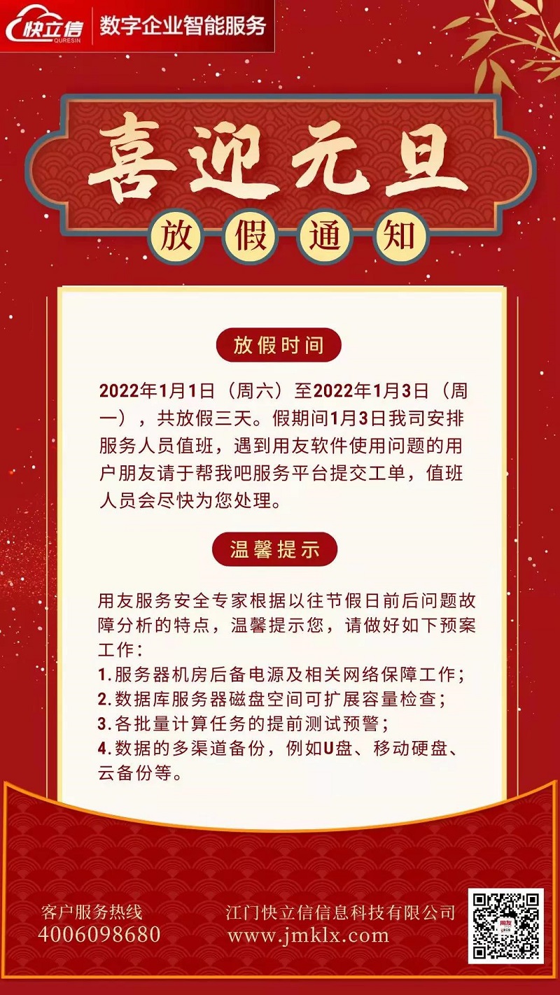 江门软件公司