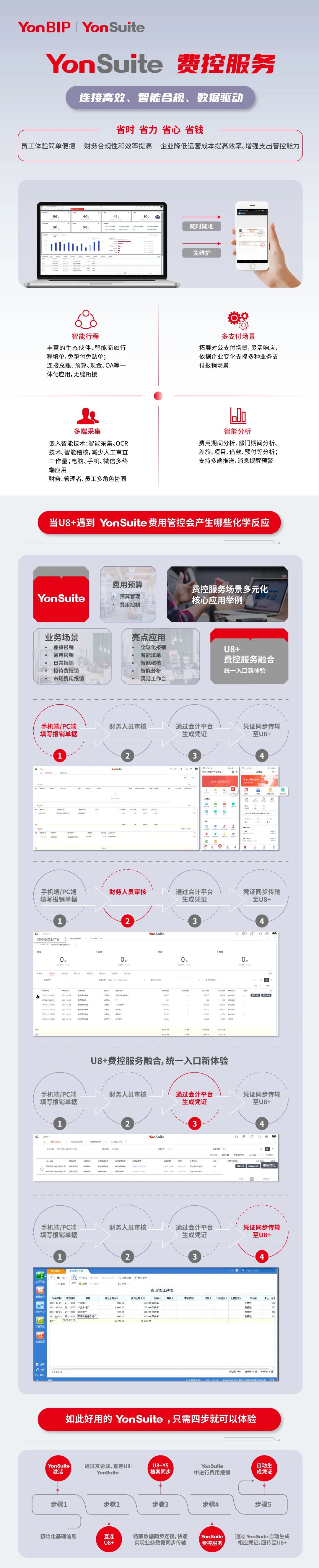 江门公司管理软件